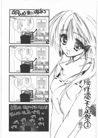 (C79) [Kacchuu Musume] Kacchuu Tsuushin Vol.3 (Various)