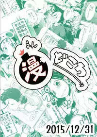 (C89) [Kamaboko Koubou (Kamaboko)] Man-Dokoro (-Saki-)