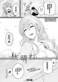 [doumou] Akibare (COMIC Shingeki 2019-02) [Chinese] [沒有漢化] [Digital]