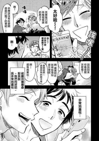 Josou Onii-san ga Nonke o Torotoro ni Naru made Kaihatsu Shitara 6 丨女裝大哥哥把直男黏糊糊的地方開發了的話 只靠後面高潮的樣子讓我看看吧 6