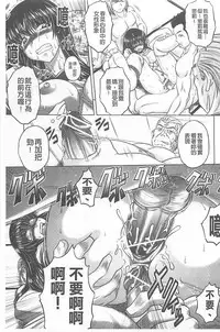 [Kaname Aomame] Soku Baku Kan - Kurokami Shoujo to Shimai to Tenshi-chan [Chinese]