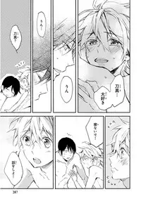 MAGAZINE BE×BOY 2016-01 [Digital] [Incomplete]