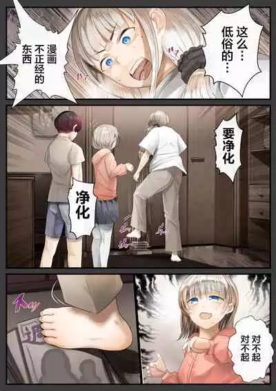 [Calm Atmosphere (Shinya)] Hitozuma no Watashi ga 