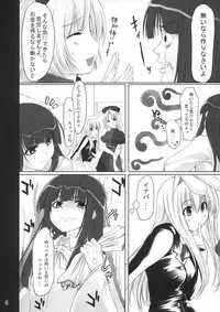 (SC34) [Mata Ashita. (Oohira Sunset)] Udonya Eientei (Touhou Project)