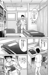 [Inomaru] Frustrated Teacher ch.1-3 (End)