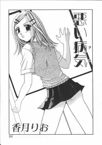 [Anthology] Tin Tin Densha Vol. 2