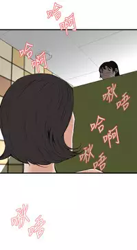 Take a Peek 偷窥 Ch.39~58 [Chinese]中文