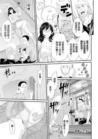 [Qunami Himehiko, Akahige] Gifu no Nurunuru Massage ~Musume no Kori o Asa kara Kurikuri~ | 義父的濕答答按摩～一早幫忙女兒放鬆肌肉～ Ch. 4 [Chinese]