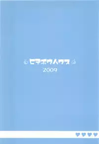 (C76) [Hidebou House (Hidebou)] Ao Haruka (THE iDOLM@STER)