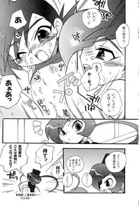 [Kanzen Dokusen (Nekono Tamami)] SILVER MAX (Crush Gear Nitro)