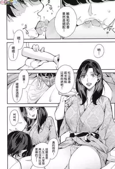 [Azukiko] Boku no Mamakatsu [Chinese] [風的工房]