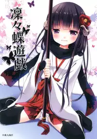 [Lolipop Complete (Koiko Irori)] Ririchiyo Yuugi (Inu x Boku SS) [Digital]