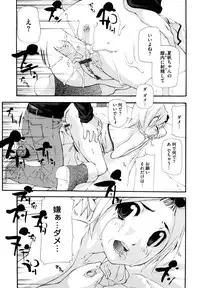 [Nanase Makoto] Ryuushutsu Stray Sheep - Leakage Stray Sheep