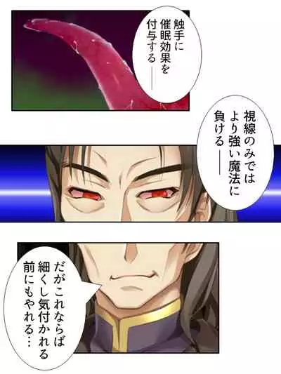 [アロマコミック]異世界で女神を寝取って淫紋●教 3巻