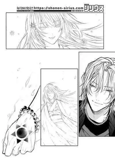 [Ozaki Kaho] Noisy Roommate ~Ie Nashi ni Natta node Ikemen to Kaiitsuki Bukken de Doukyo Hajimemashita~ | 我的怨种室友 Ch. 1-3 [Chinese] [苍蓝神烦汉化组x冒险者公会] [Digital]