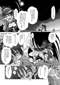 [DiGiEL (Yoshinaga Eikichi)] Hana wa Hana (Samurai Spirits) [Digital]