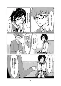 [face to face (ryoattoryo)] Rengesou [Chinese] [爱弹幕汉化] [Digital]