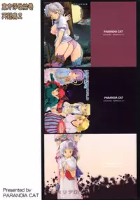 (Reitaisai 10) [PARANOIA CAT (Fujiwara Shunicihi)] Touhou Ukiyo Emaki Sairokushuu 2 (Touhou Project)