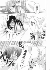 (C66) [Ginbou (Shirogane Seiji)] Ibara no Sono Nezame no Hime (Maria-sama ga Miteru)