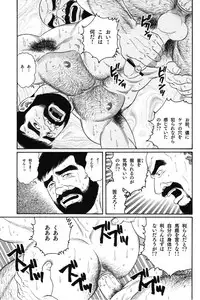 [Gengoroh Tagame] House of Brutes Vol 1