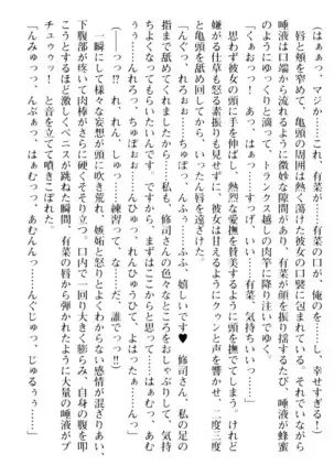 お嬢さまはベロちゅーLOVE！