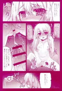 (C93) [SHINING (Shaian)] Prisma Lovers Prisma Illya Soushuuhen (Fate/kaleid liner Prisma Illya)