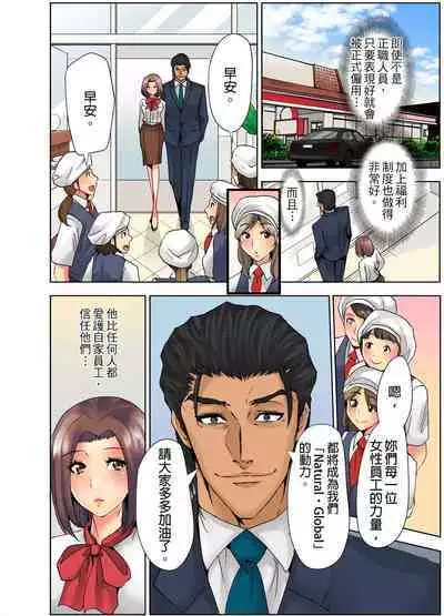 [Syo Aoi] Naze Hitozuma wo Aegaseru Otoko wa Shussei-suru no ka ~Keieisha ga Jissen-suru NTR Method~ | 為什麼能讓人妻嬌喘的男人比較容易出人頭地~經營者的NTR實踐方法~ [Chinese]