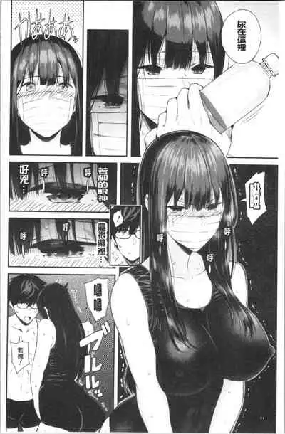 Kanojo to Boku no Kouhai no Hanashi. | 女友與我的交配淫事。