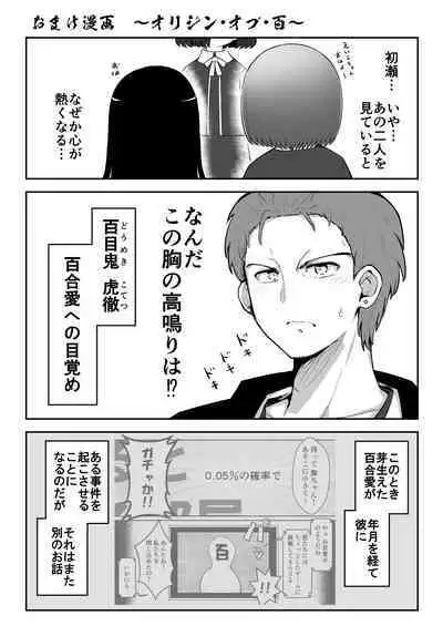 [Suizen no Mimi (Akariya Toroochi)] Zecchou Tantei Acmetrer EIKO: Kouhen [Digital]