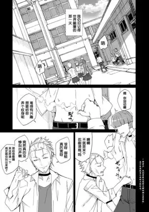 Joukyuu Seishi Chakushou Gimuka 2 ~Boku o Ijimeteta Yatsura no Kanojo o Netotte Tanetsuke!~