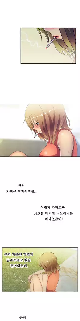 One Room Hero Ch.1-39