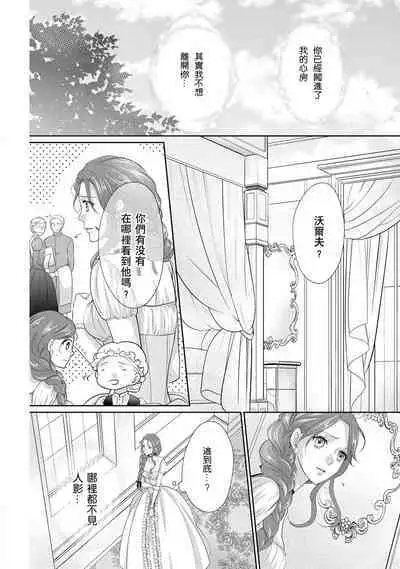 [Saki Midou Shiki] Haitoku no mariāju ~ ōjo wa shihai-sha no yubisaki ni oboreru ~ | 背德的MARRIAGE～王女沉溺於支配者的指尖～ [Chinese] [莉赛特汉化组]