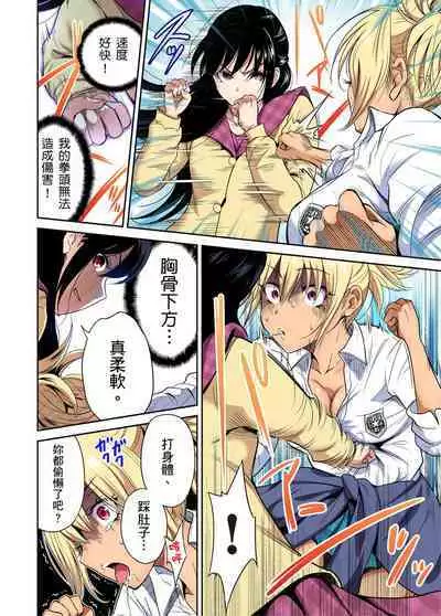 Oretoku Shuugakuryokou ~Otoko wa Jyosou shita Ore dake!! | 超好康修學旅行～我男扮女裝開後宮!! Ch. 30-36