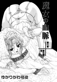 [Anthology] Himitsu no Tobira Vol. 9