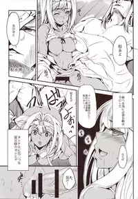 (Mitsudol 17) [Esora Note (Majima Shiroyuki)] the immoral Flavors (Sengoku Otome: Momoiro Paradox)