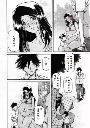 Village of Suyuki 沙雪の里 1-18