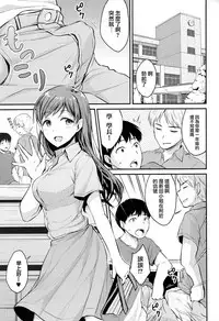 (C92) [Megabox (Meganei)] Nitta-san no Iru Gakkou (THE IDOLM@STER CINDERELLA GIRLS) [Chinese] [無邪気漢化組]