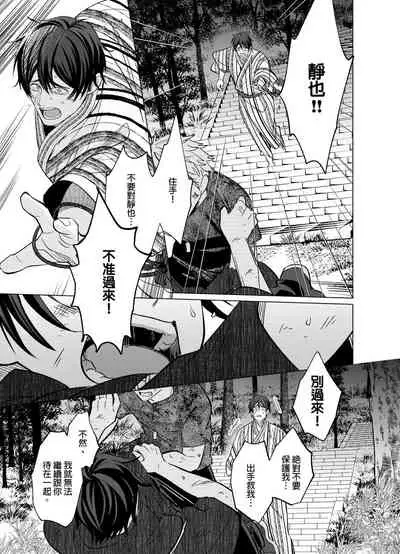 Torokeru Scarface | 融化的傷痕