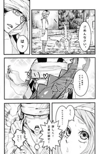 (SPARK12) [MilSpec (Mil)] RedHot (Rage of Bahamut: Virgin Soul)