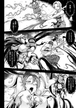 Raikou Shinki Igis Magia II -PANDRA saga 3rd ignition- + Digital Special Poster