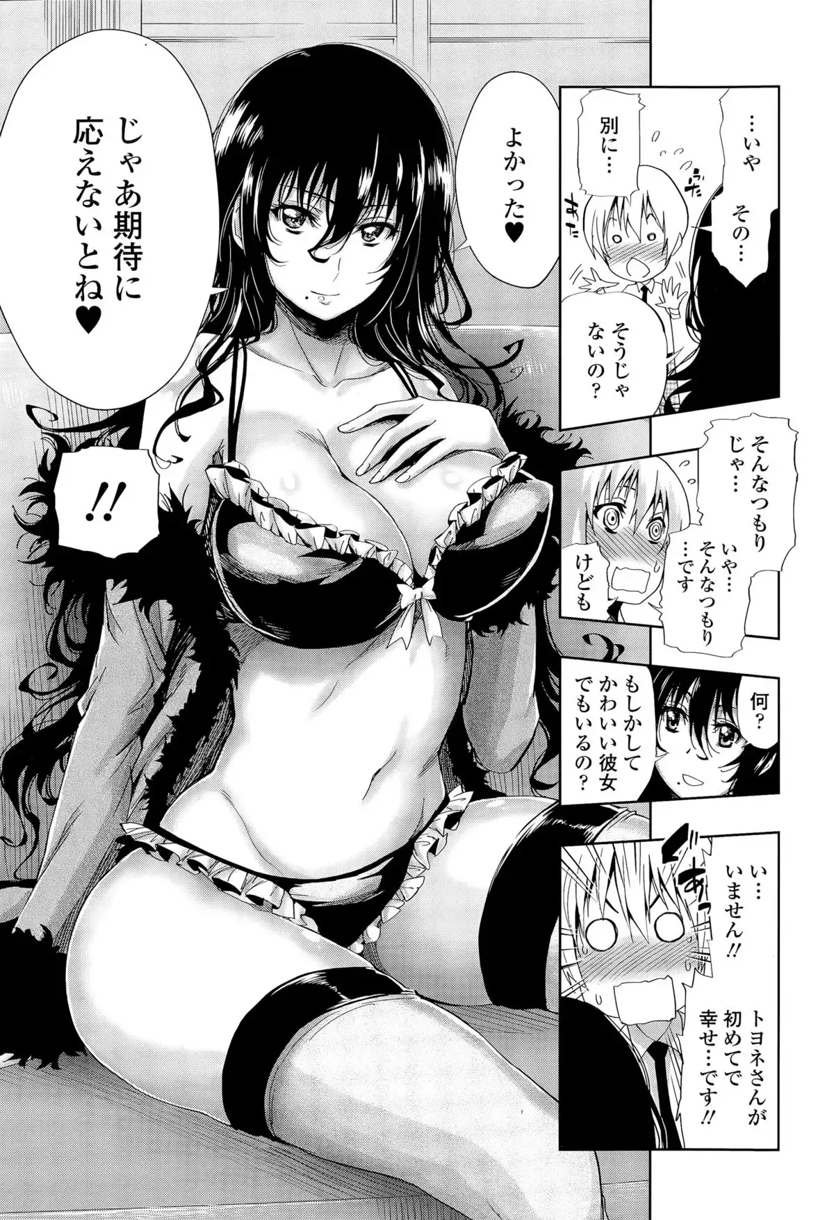 Hakudaku no Sono Ch. 1-3