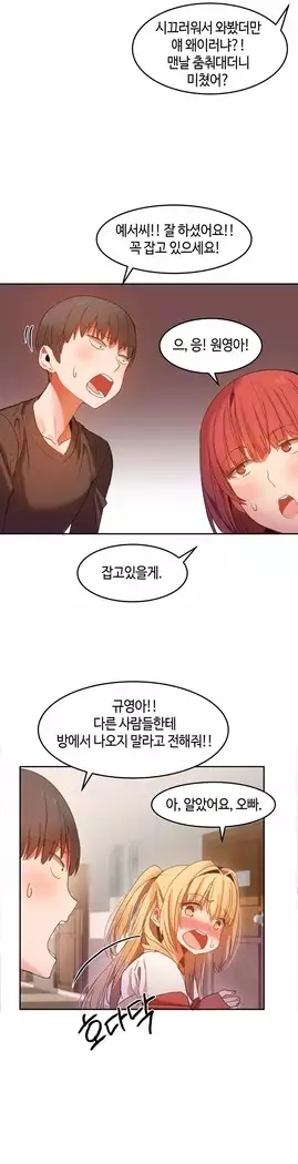 Hari's Lumpy Sharehouse Ch.0-27