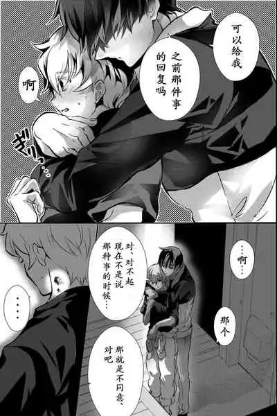 Chichi ga Nokoshita Shakkin no Tameni Karada o Sashidasu Koto ni Narimashita. | 为了偿还父亲的债务我只好献出我的身体了