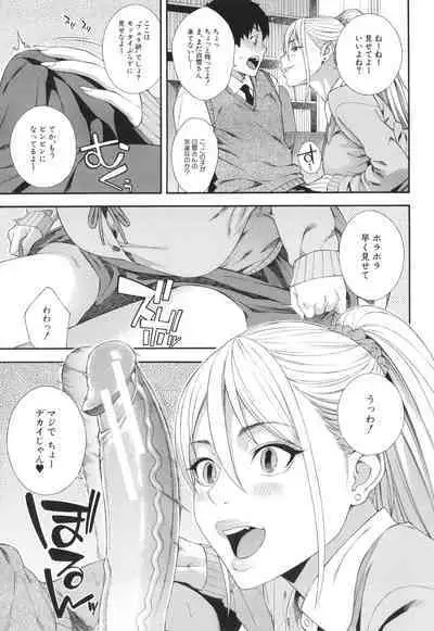 Fellatio Kenkyuubu - Fellatio Research Department