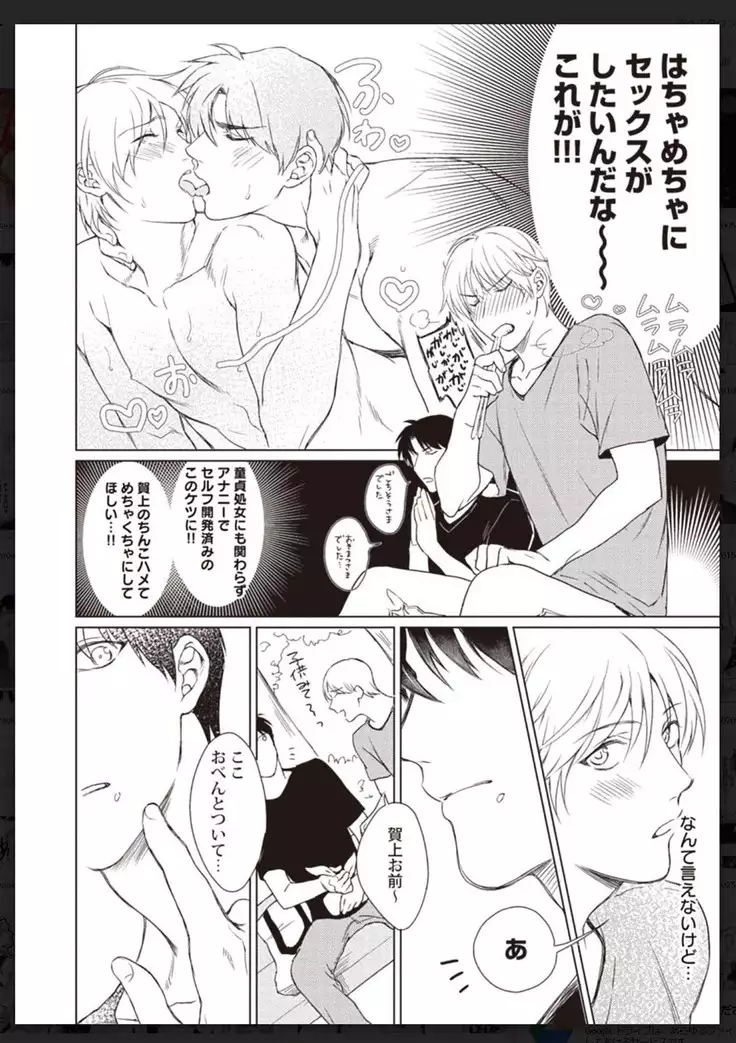 _タチネコ争奪BL