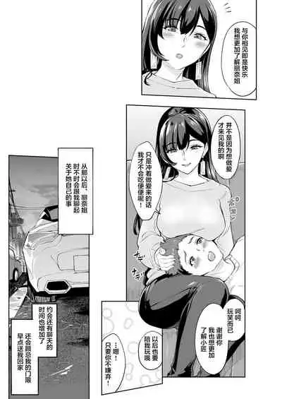 [Bonsketch (Bonske)] Arawareta Chijo wa Toshishita Gui no Scatolo Hentai deshita 3 [Chinese] [不可视汉化] [Digital]