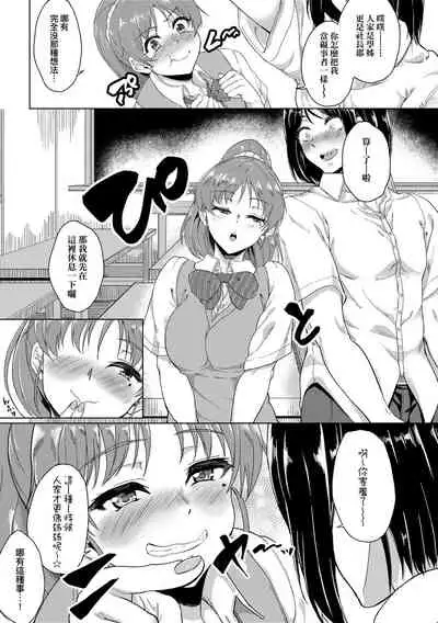 Kanojo ga SEX ni nare teru wake | 女友會習慣SEX的緣由