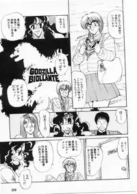 [Amamiya Jun] Putun Make love 5 (Puttsun Make Love 7 + partial vol.06 reprint)