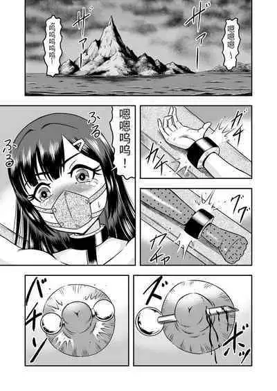 [Haracock no Manga Beya (Haracock)] Onigashima Nyotaika Shiiku -Oni no Anego wa Otokonoko o Toraeta- Sono 2 [Chinese] [药娘小月个人机翻]