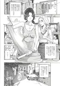 [Asagi Ryu] Watashito iikoto shiyo?